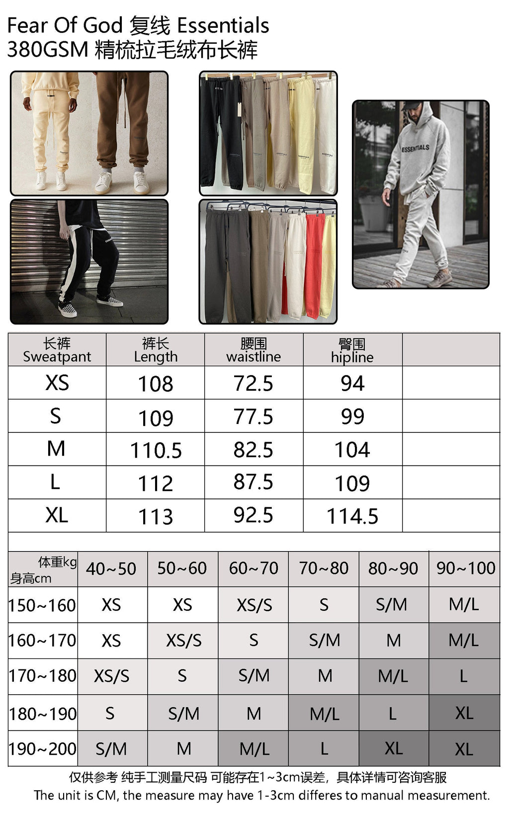 FOG x Essentials Sweatpants 22FW